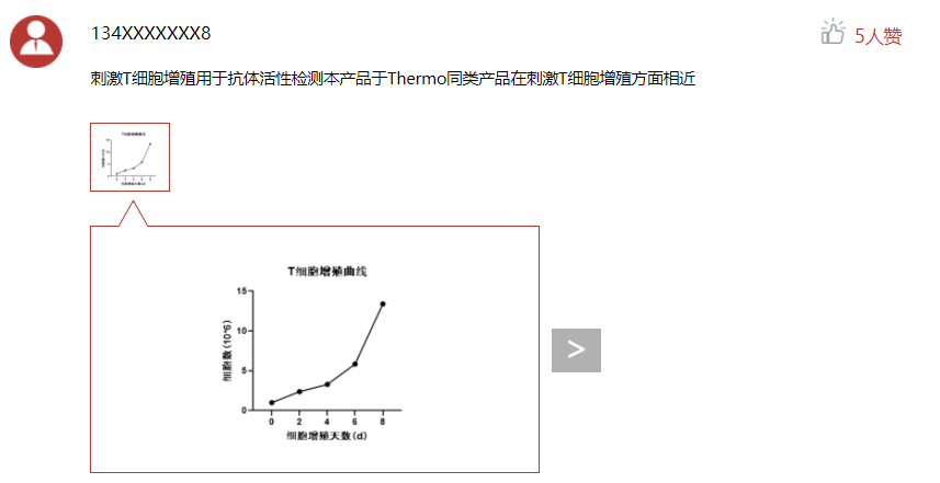 用户评价3