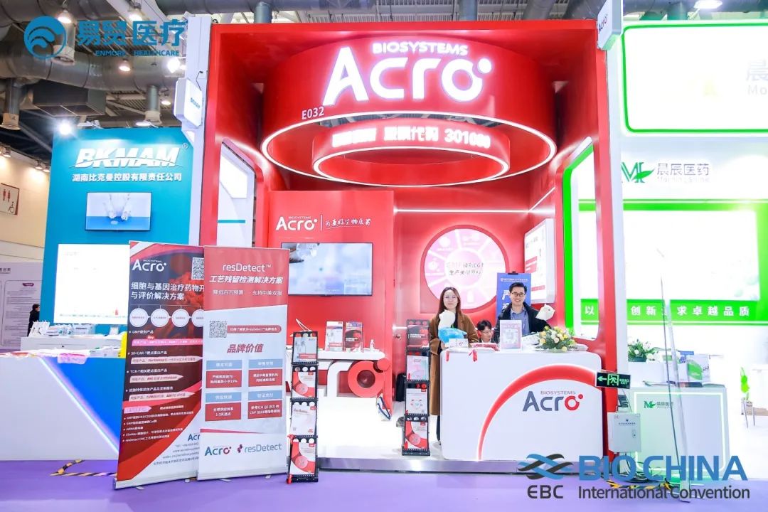 ACROBiosystems百普赛斯特设展台参与BIO CHINA 2024（EBC）易贸生物产业展览会