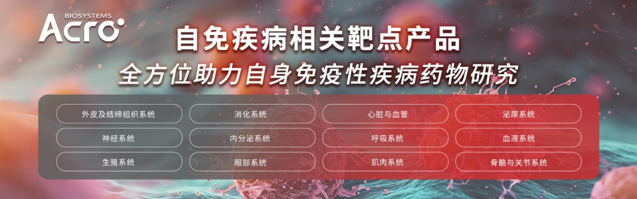 TransTACs可驱动多种膜蛋白降解显著提高POI内化效率