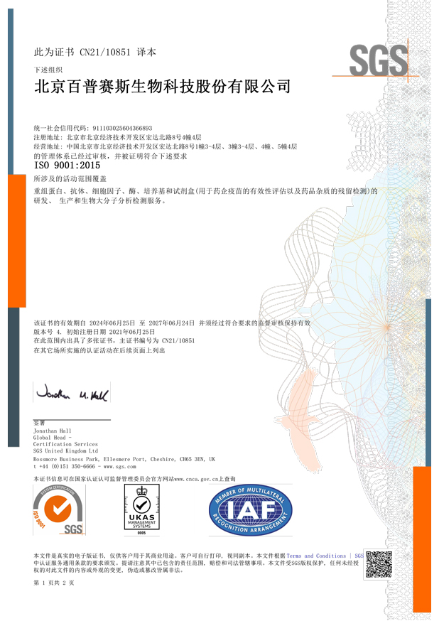 质量管理体系认证证书  ISO 9001:2015